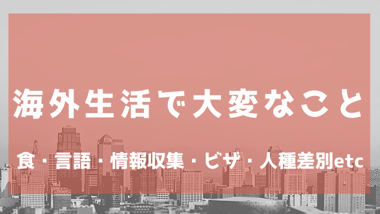 满洲里关于日本生活和学习的注意事项